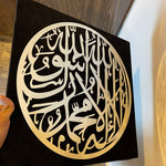 Premium Islamic Calligraphy Valvet/Wood