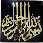 Copy of Premium Islamic Calligraphy Valvet/Wood